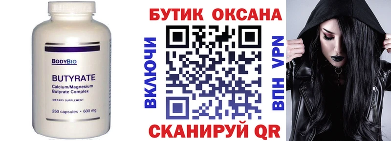 Бутират бутандиол  гидра tor  Уварово  что такое наркотик 