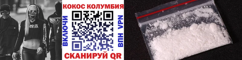 COCAIN Columbia  Уварово 