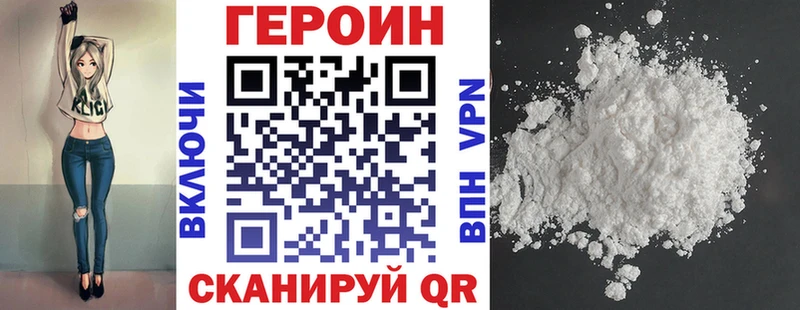 ГЕРОИН хмурый блэк спрут ссылки Уварово продажа наркотиков