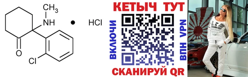 КЕТАМИН ketamine MEGA Уварово